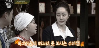 김수미, 서효림에 화 안 내는 시어머니…
