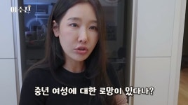 치과의사 이수진 27살 연하 전 남친 직업은 모델, 다시 만날 수도… [종합]
