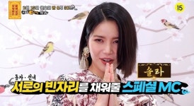 마마무 솔라X유튜버 랄랄, 100회 맞이 스페셜 보살 출격 (물어보살)