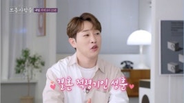 안성훈, 코로나로 가게 폐업…결혼으로 효도하고파 (보통 사람들)