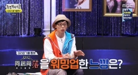 유재석, 그때 그 시절 사랑한 동거동락 완벽 재현 (놀면 뭐하니?) [종합]