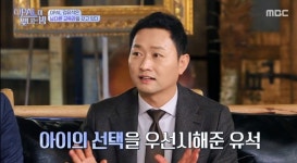 김유석 아이들 모두 대안학교…대학 보낼 맘 접었다 (OPAL이 빛나는 밤)[종합]