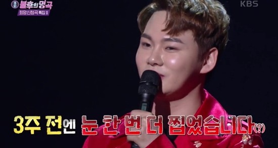 박서진, 울쎄라 시술 받았다 고백에 시청자들 놀라 충격!