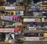 고양시 거리 장식한 ‘미스트롯2’ 홍지윤 현수막…고양의 딸