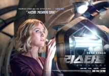 리스타트 프랭크 그릴로→나오미 왓츠, 캐릭터 포스터 공개