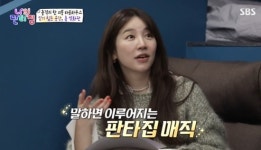 미래 자녀들도 함께…윤은혜, 한 지붕 타운하우스에 감동 (판타집) [종합]