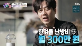 앤디, 만수르하우스 가격에 충격 65억·난방비 月 300만 (판타집) [종합]