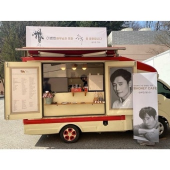 이민정, 이병헌에 