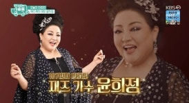 윤희정 "'전국노래자랑' 1회 출신…신문 1면 차지했다" (사랑을 싣고)[종합]
