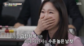 이지혜 샵 해체=서지영 때문, 지금은 절친 (집사부일체)[종합]