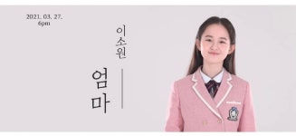 미스트롯2 이소원, 첫 싱글 엄마 티저 공개…원곡자 라디도 극찬