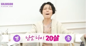 안영미 난소 나이 20살, ♥남편도 정자 얼려…세미누드 비하인드까지 (솔라시도)[종합]