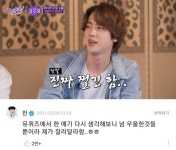 방탄소년단 진, 센스+배려 다 잡은 유퀴즈 분량 해명…한마디로 쩔었다 [종합]