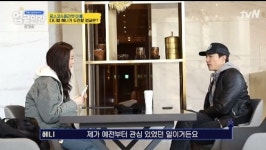 다니엘 헤니, 스테파니 리와 소개팅 느낌 동향 신기해 (업글인간)[전일야화]
