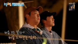 많이 알려지길...멤버들, 함안 낙화놀이 절경에 감탄+울컥 (1박 2일)[종합]