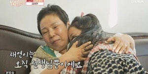 유방암 4기 박정아, 제자 김태연 노래에 눈물…병이 다 낫아부렀다!(내딸하자)[종합]