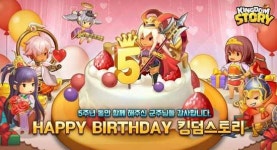 ‘킹덤스토리’, 서비스 5주년 기념 특별 이벤트 실시…전승장수 4종 무료 지급