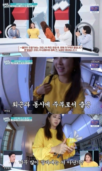 '코로나19 확진' 조향기, '퍼펙트 라이프' 출연…