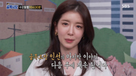 정인선 2년동안 감사 눈물...특별한 손님 김세정 (골목식당)[종합]