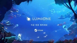 ‘루미원’, 스팀 출시 예정…애니메이션 수준 그래픽을 감성 일깨우는 힐링 게임