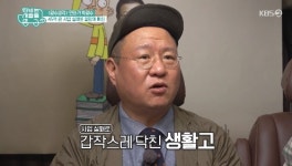 광수생각 박광수 사업으로 45억 날려…은사님과 재회(TV는 사랑을 싣고)[종합]