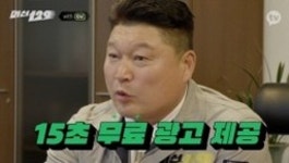 머선129 강호동, ‘클라쓰’ 다른 승부사…6시간만에 110만 뷰