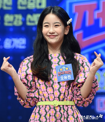 오유진 '러블리 하트 요정'[엑's HD포토]