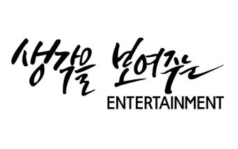 '김호중 소속사' 생각엔터, 여운혁PD와 MBC 오디션 프로그램 론칭[공식입장]