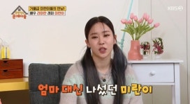 미란이, 힘들었던 과거사 고백…母 혼자 포장마차 운영 [전일야화]