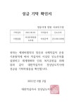‘영웅시대 창원서포터즈방’, 임영웅 생일 기념 경남적십자사에 여성위생용품 기부