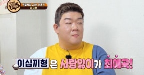 유민상, 음식 많이 시켜도 돼지처럼 안 보이는 꿀팁 (맛녀석)