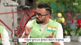 인도 럭키 아침마다 계좌 확인, 스트레스 풀려 (집사부일체)