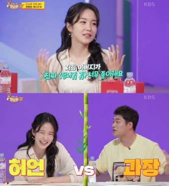 전현무계획2 장예원과 전현무, 특별한 케미로 시청자 감동시킨다
