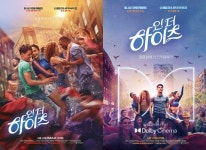 인 더 하이츠 로튼토마토 신선도 99% 호평…IMAX·돌비 시네마 개봉 확정