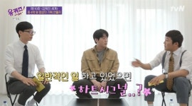ODG 윤성원 감독, 아이유 모르는 척하기 비하인드 공개 (유퀴즈) [종합]