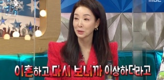 김보연, 전남편 전노민 이혼 후 재회…