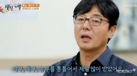 황선홍 과거 연봉=대치동 아파트값 현재는 삼식이 (백반기행)