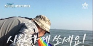 황충원, 뱃 멀미 흑역사 탄생…김준현 SSU가 왜 멀미하냐 황당 (도시어부3) [종합]