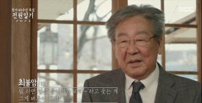 최불암 파 웃음법? 전원일기에서 웃음 참다가 생긴 버릇 (전원일기2021)[종합]