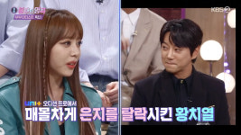 브레이브걸스 은지 과거 황치열 찐팬…더유닛때 안 눌러줘 마음 변해 (불명)