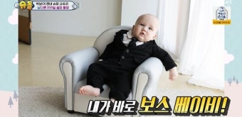 사유리 아들 젠, '보스 베이비' 변신…싱크로율 100% (슈돌) [종합]
