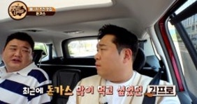 김준현 매니저, 남다른 먹부심 17년 다닌 맛집 (맛있는녀석들)