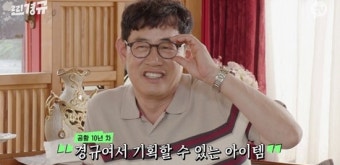 이경규 