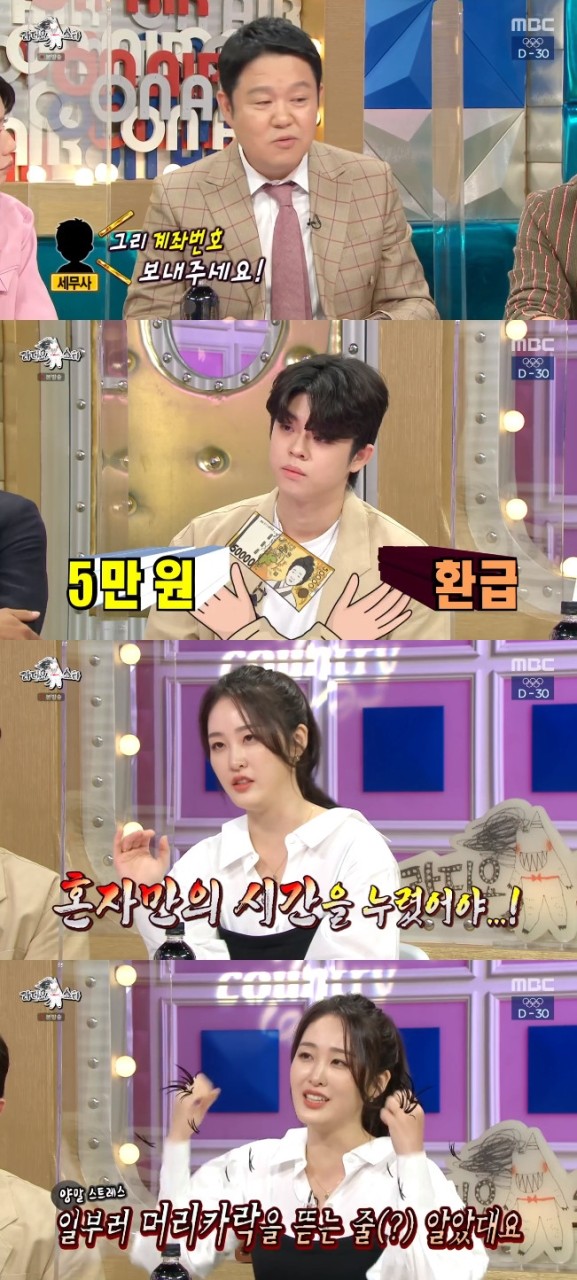 예원-그리 소개팅 무산, 김구라 아들 출연 요청에 성질 라디오스타 방송 후 공개 예정