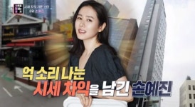 신디컴퍼니합정 | '현빈♥' 손예진, 합정역 건물 시세차익만 41억…"과감한 투자" (연중)