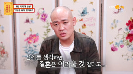 이원구 5년 만난 애인, 민머리 때문에 헤어지자더라 (물어보살)