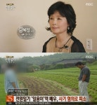 박은수 사기죄 복역→15년간 배우 일 無 (전원일기2021)