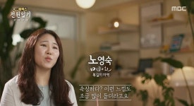 복길이 정육 | '어린 복길이' 노영숙, 친딸과 등장 '깜짝'…"10년전 결혼" (전원일기2021) [종합]