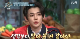 투바투 연준 