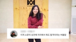 오마이걸 효정의 단단한 밝음 [K-POP 코인]